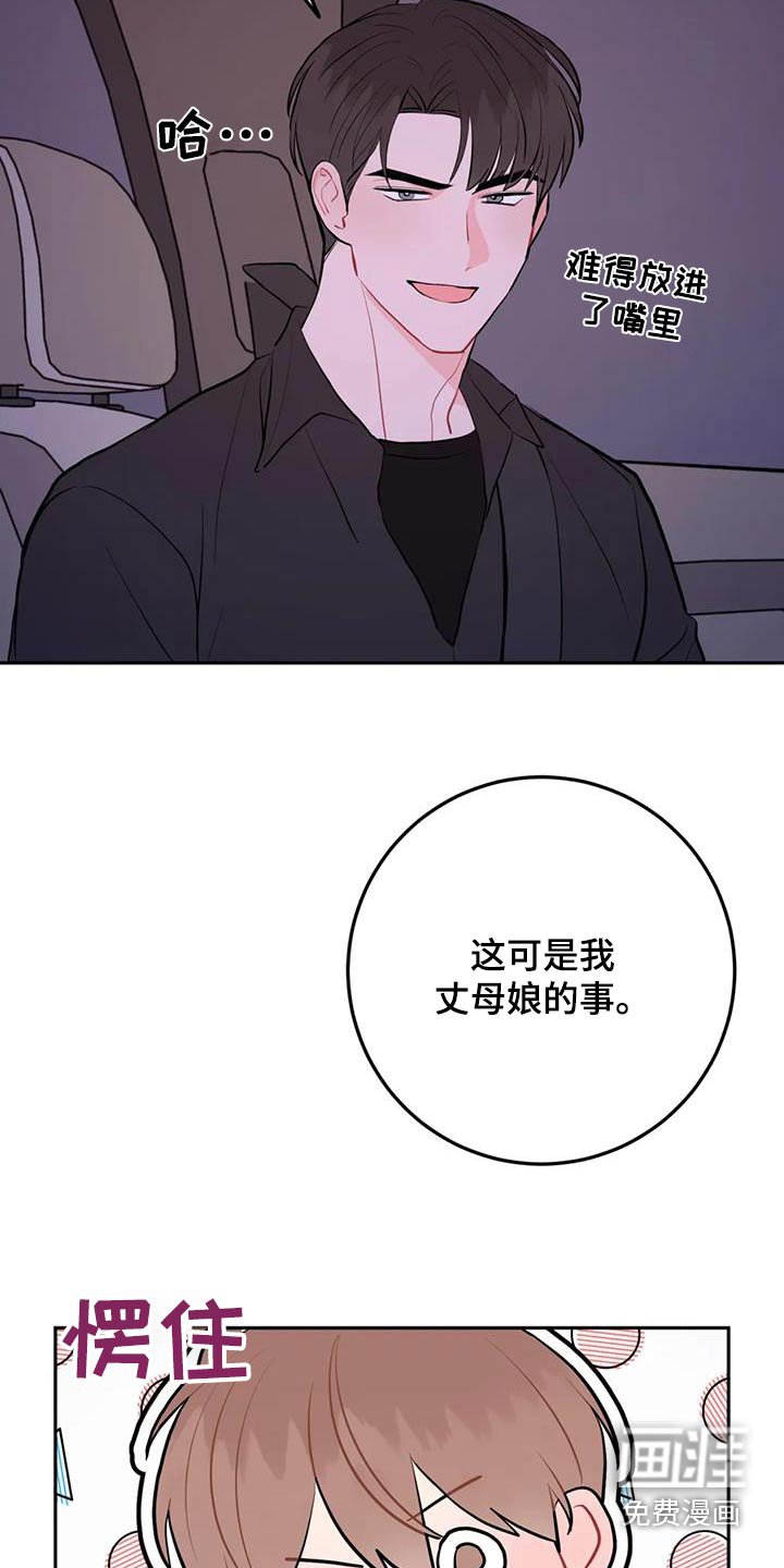 第94章：心平气和