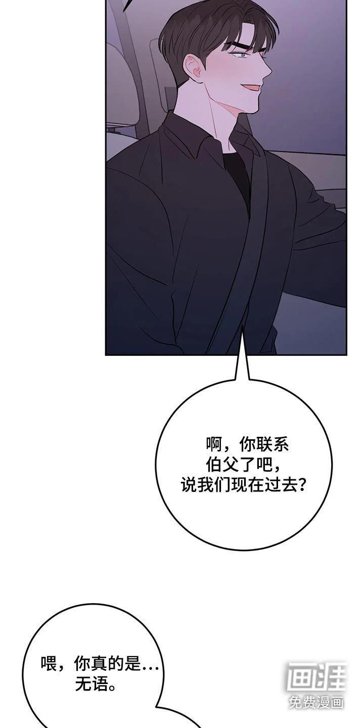 第94章：心平气和