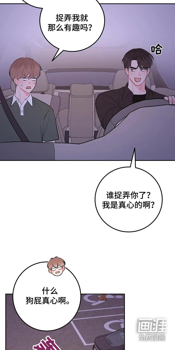 第94章：心平气和