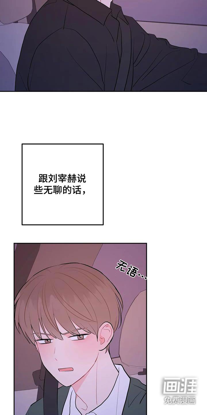 第94章：心平气和