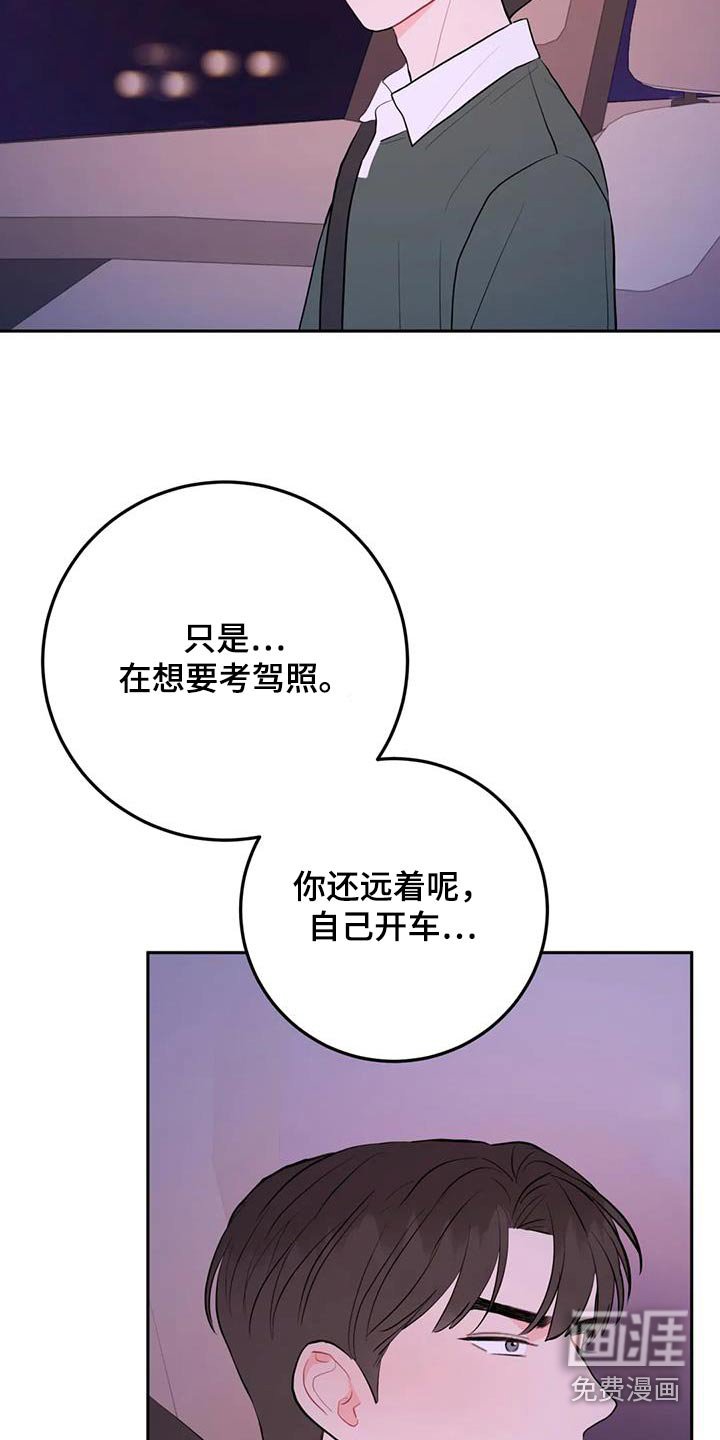 第94章：心平气和
