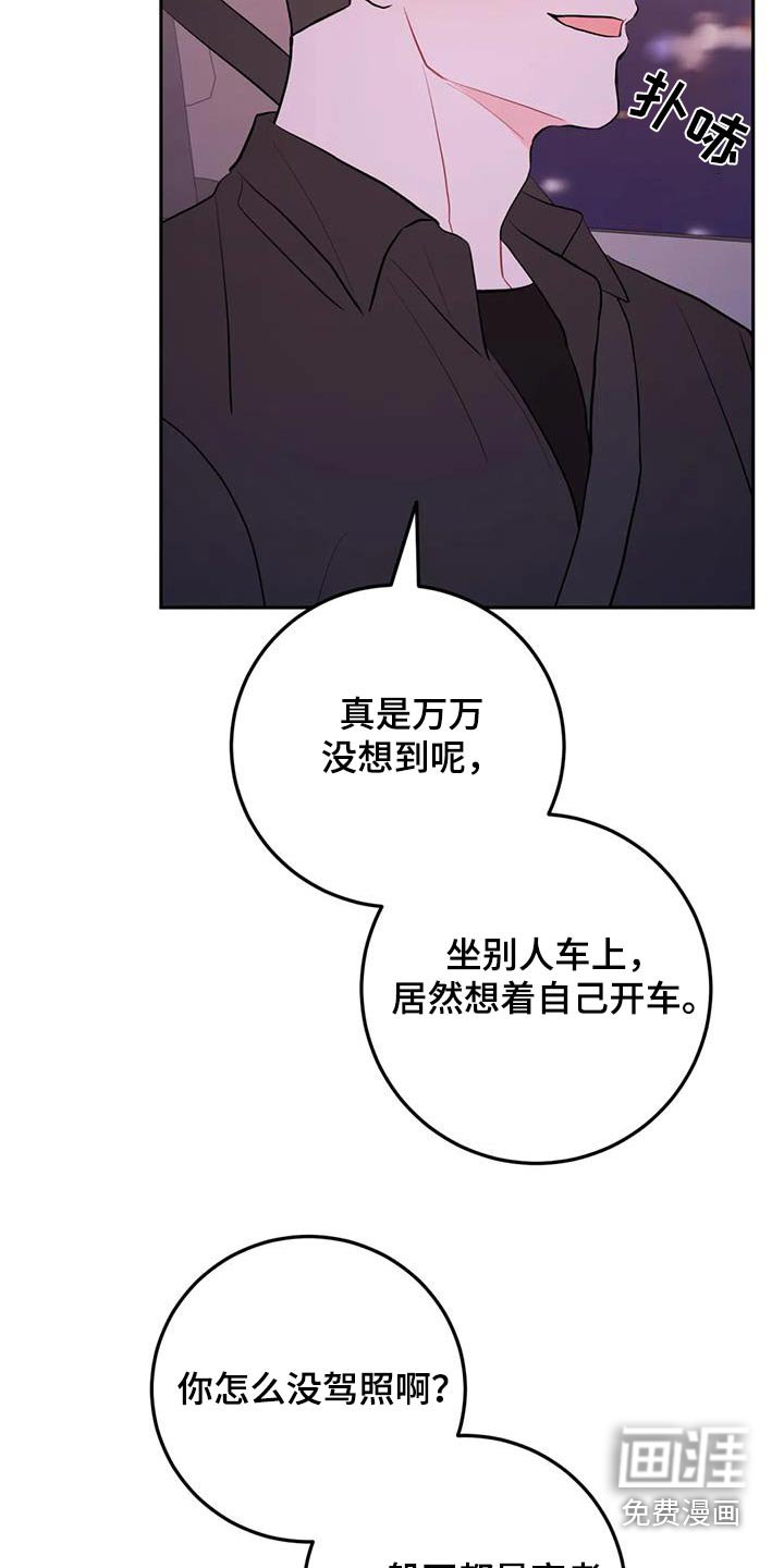 第94章：心平气和