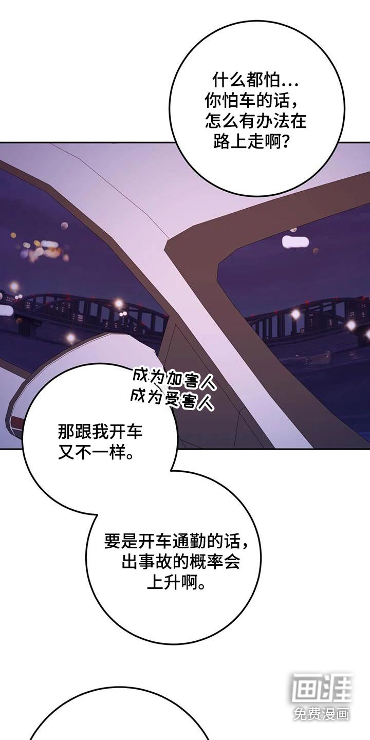 第94章：心平气和
