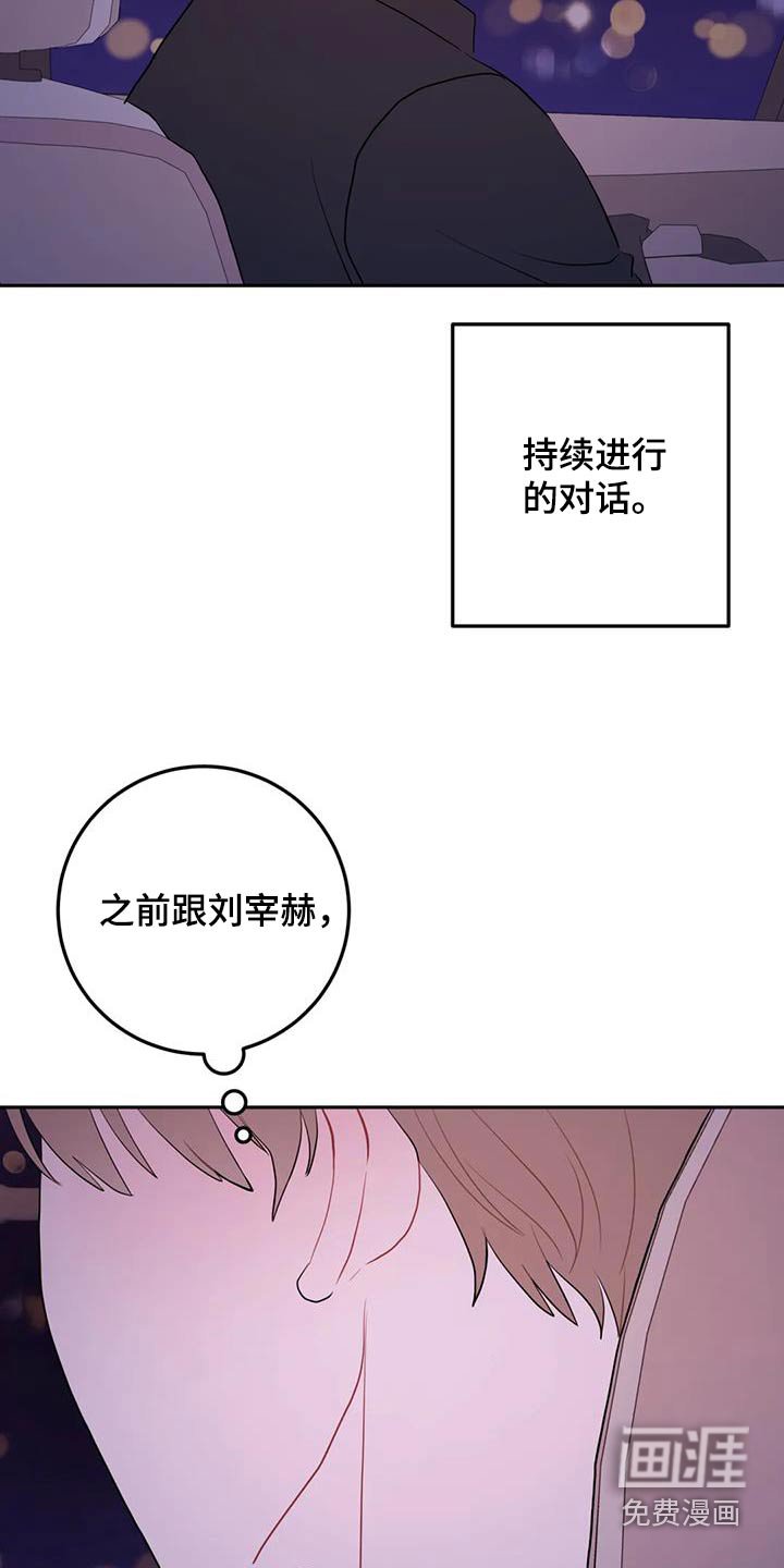 第94章：心平气和