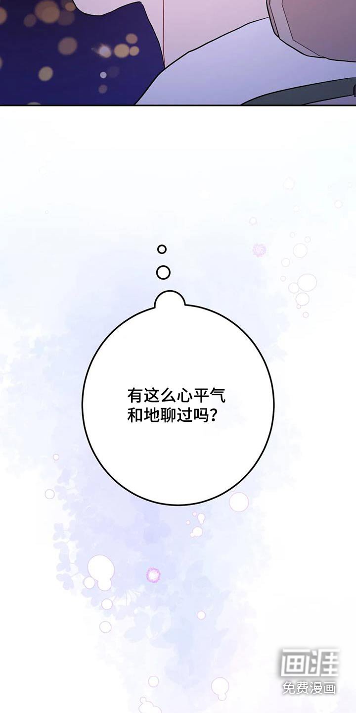 第94章：心平气和