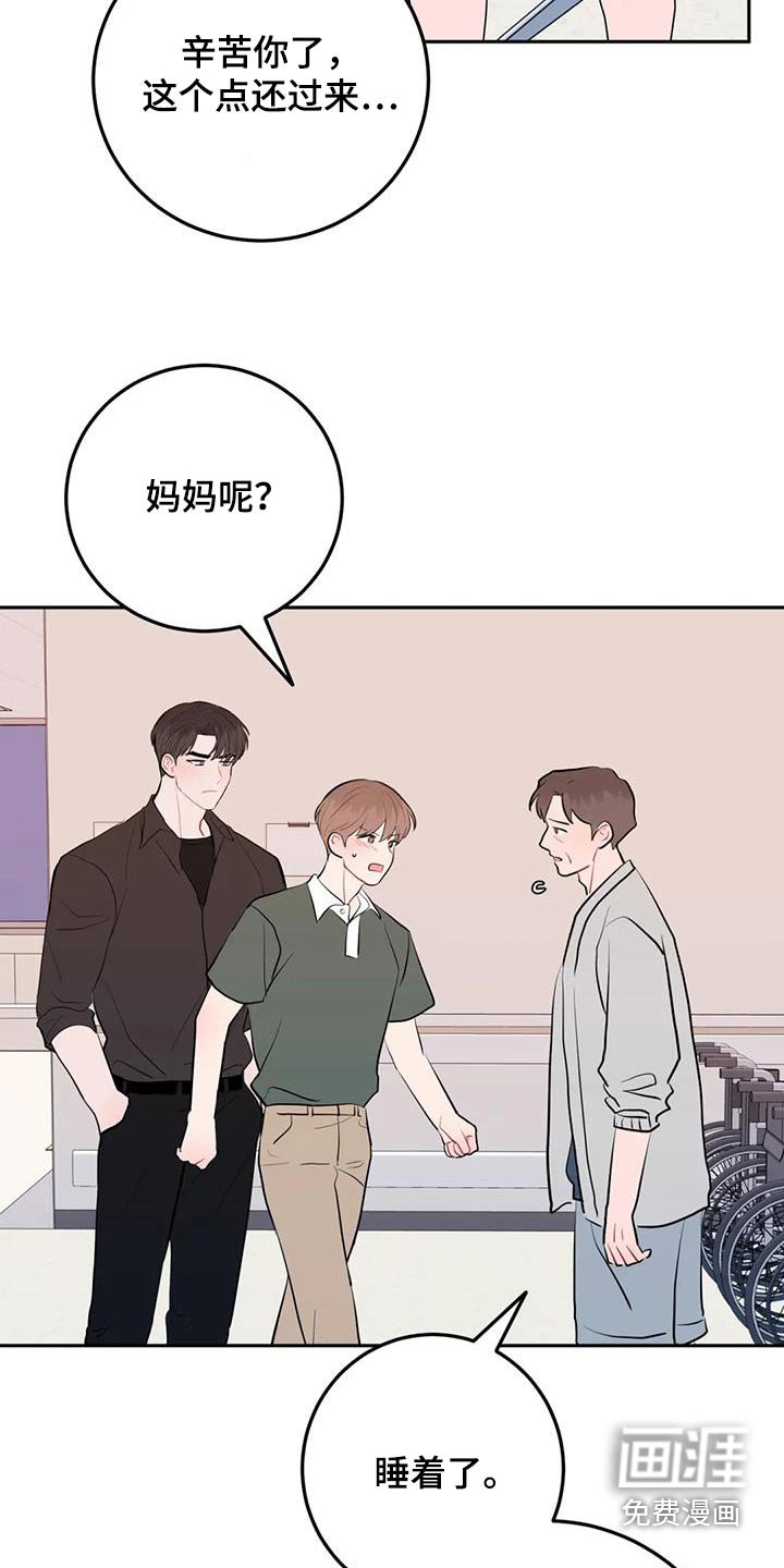 第94章：心平气和