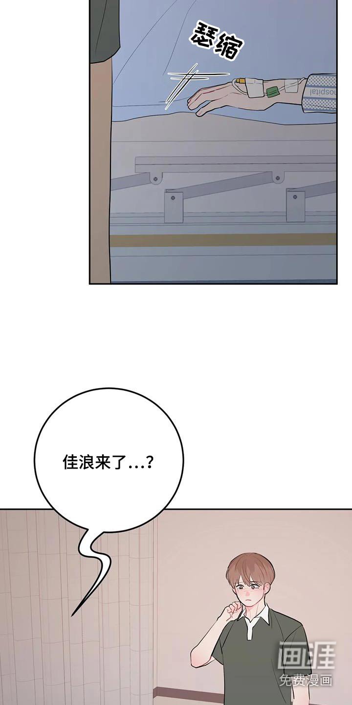 第95章：谢谢你送我过来