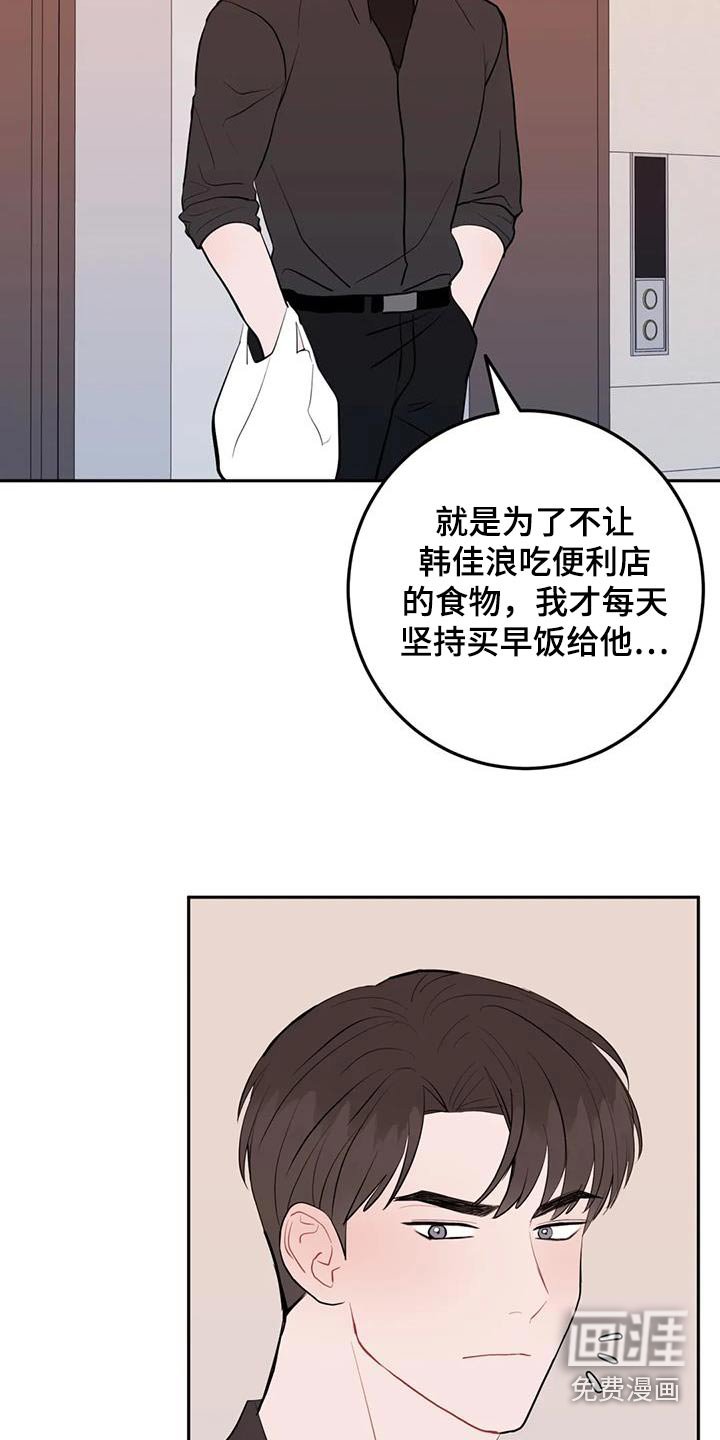 第95章：谢谢你送我过来
