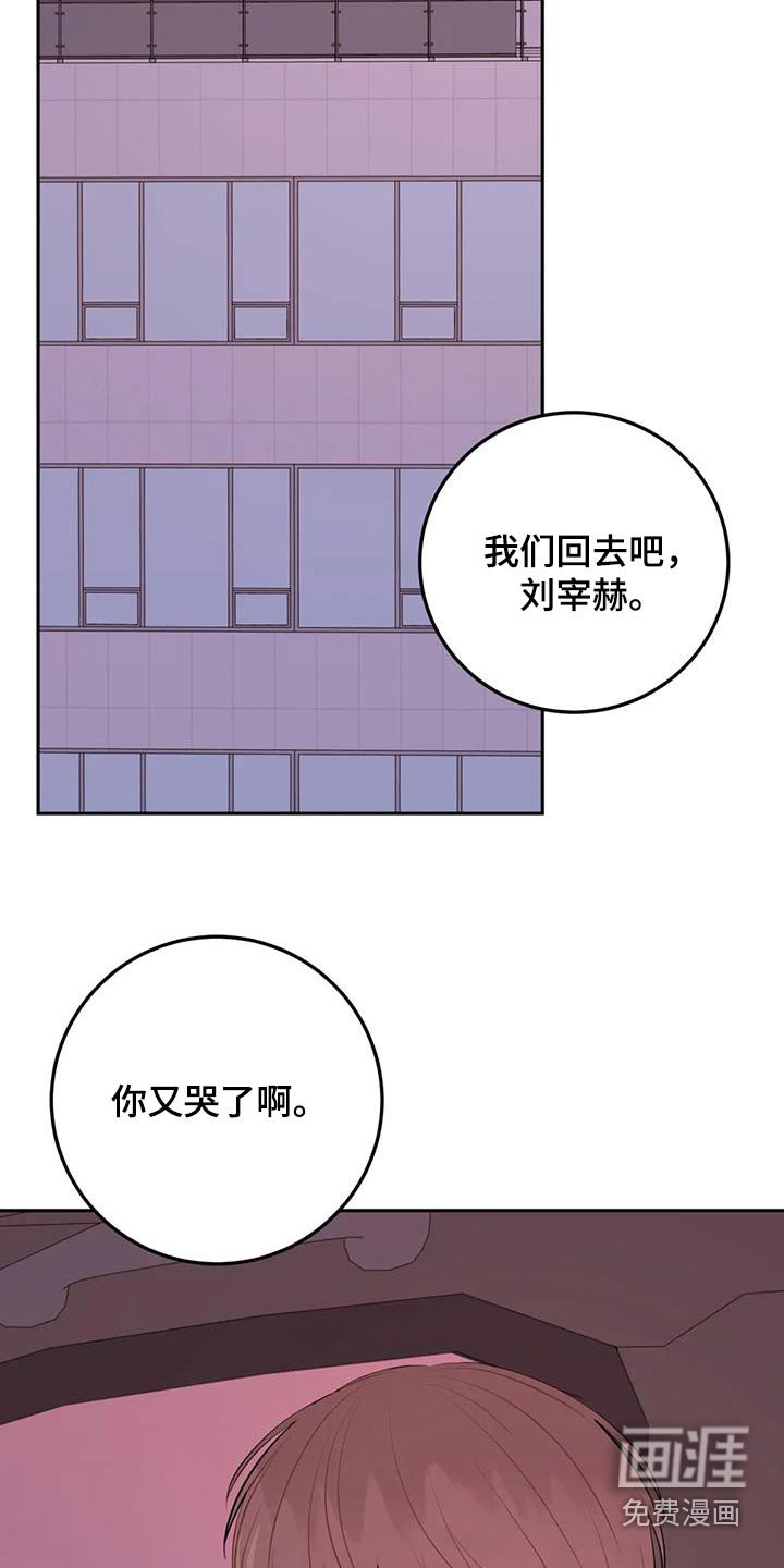 第95章：谢谢你送我过来