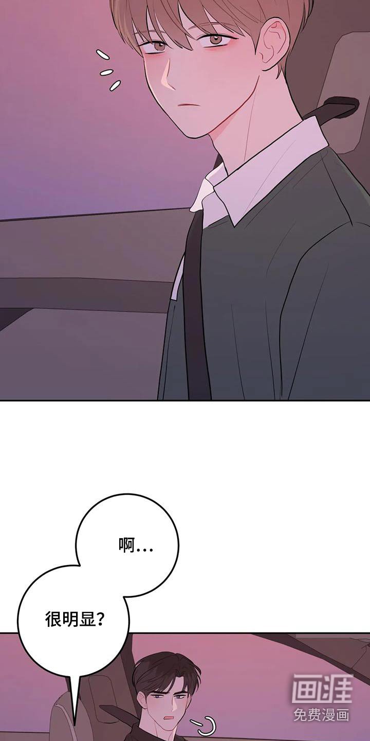 第95章：谢谢你送我过来