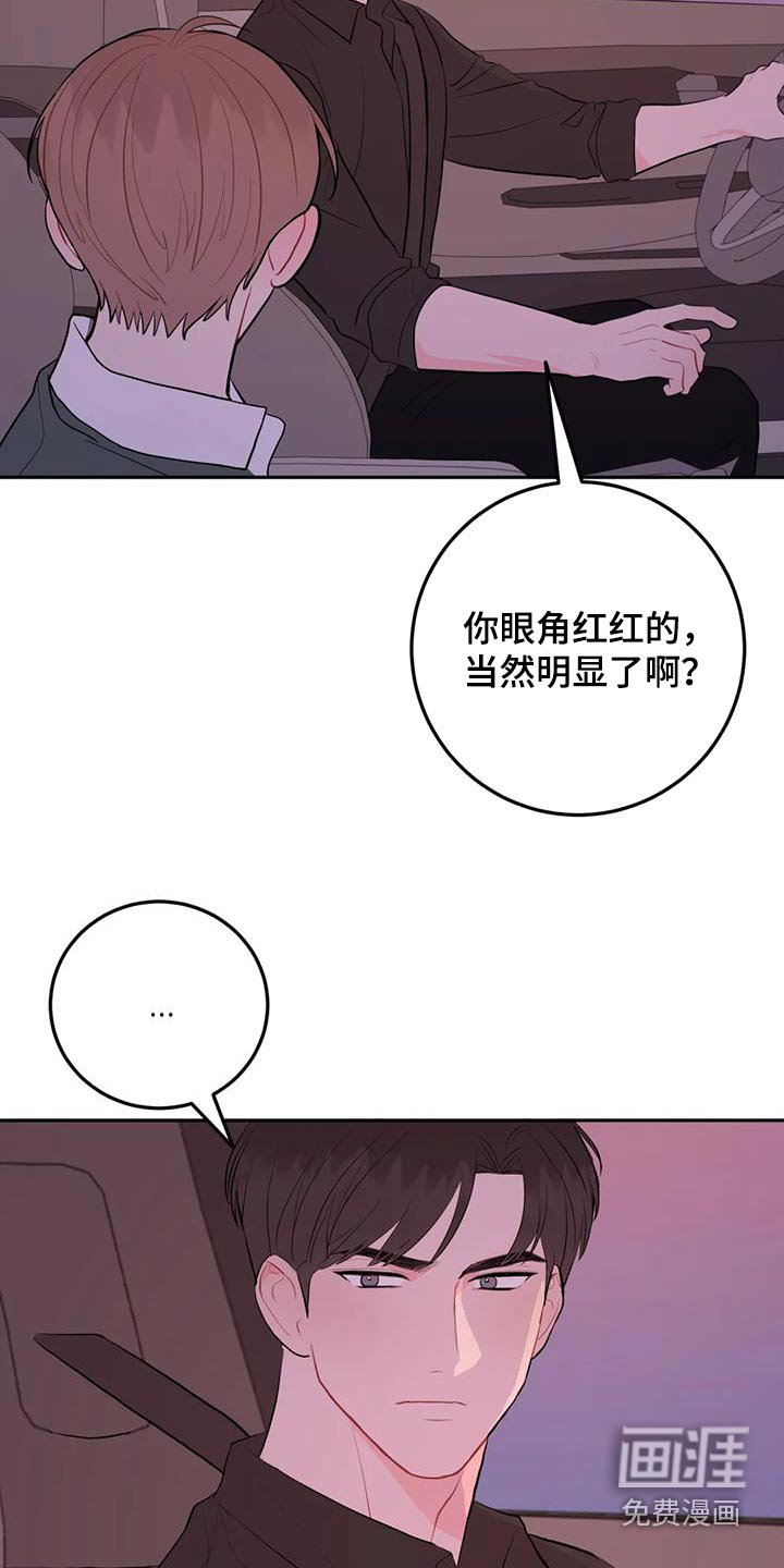 第95章：谢谢你送我过来