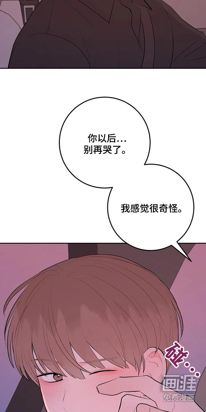 第95章：谢谢你送我过来