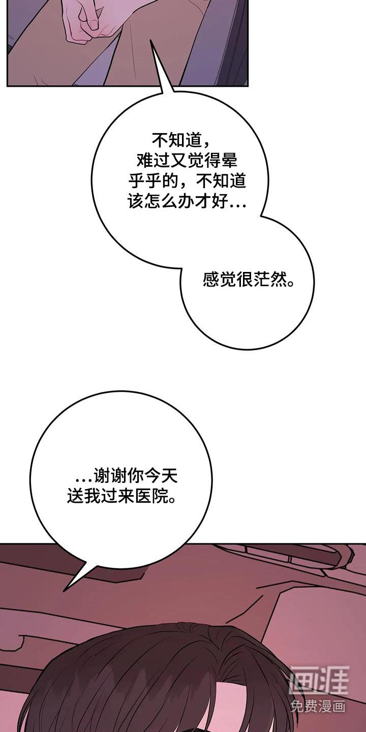 第95章：谢谢你送我过来