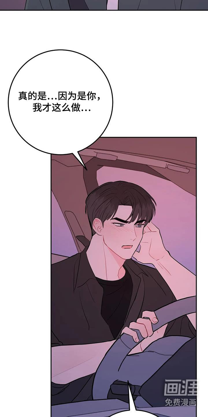 第95章：谢谢你送我过来