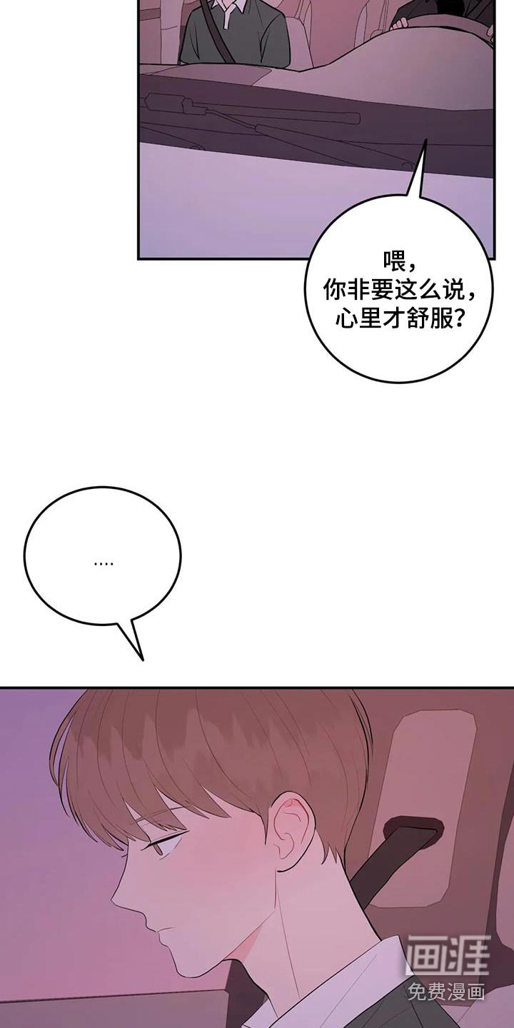 第96章：这些话