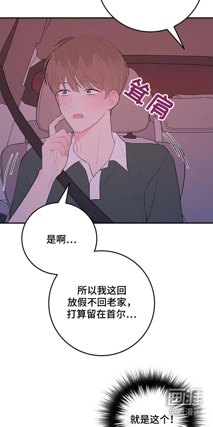 第96章：这些话