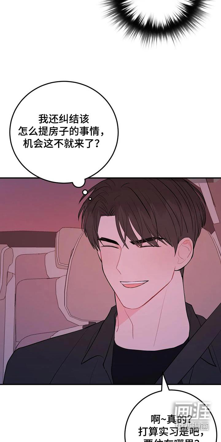 第96章：这些话
