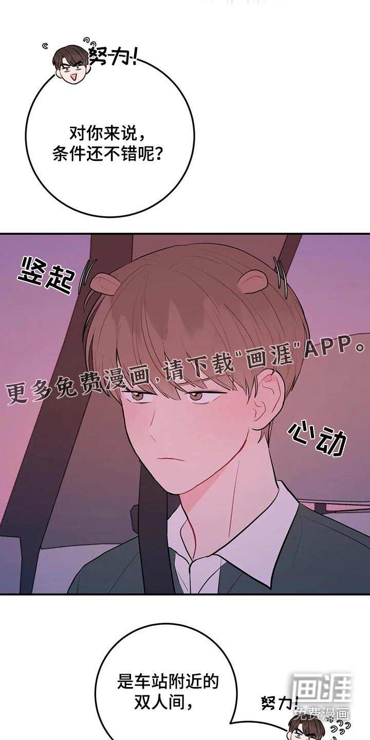 第97章：上钩了