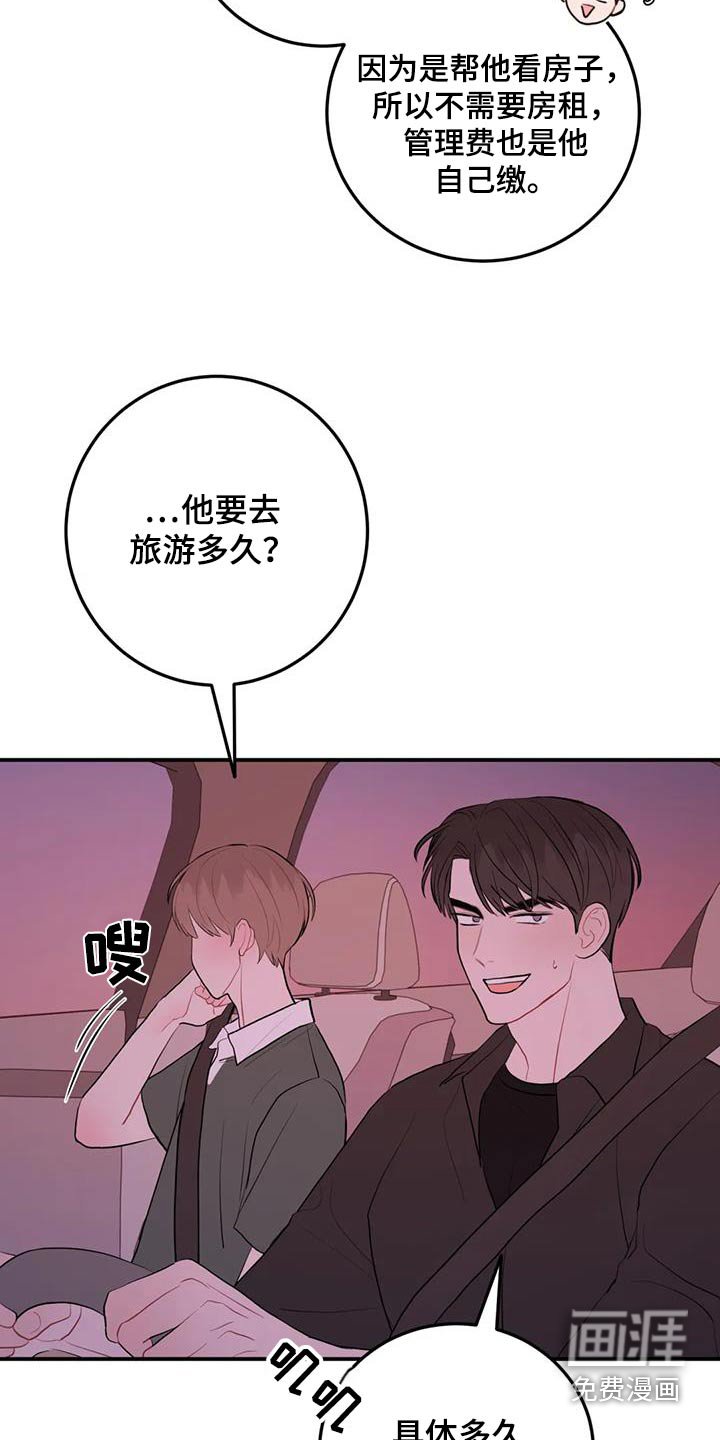 第97章：上钩了