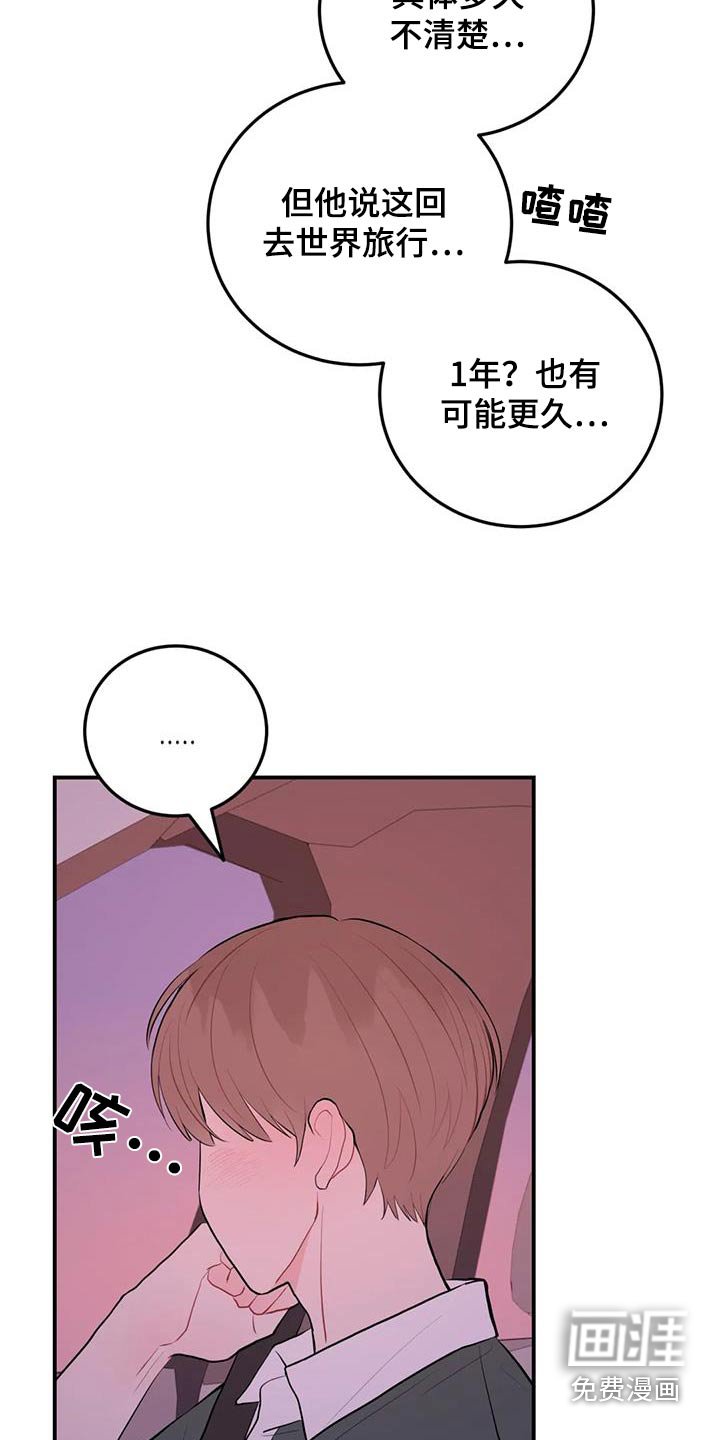 第97章：上钩了