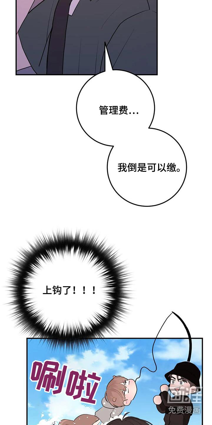 第97章：上钩了