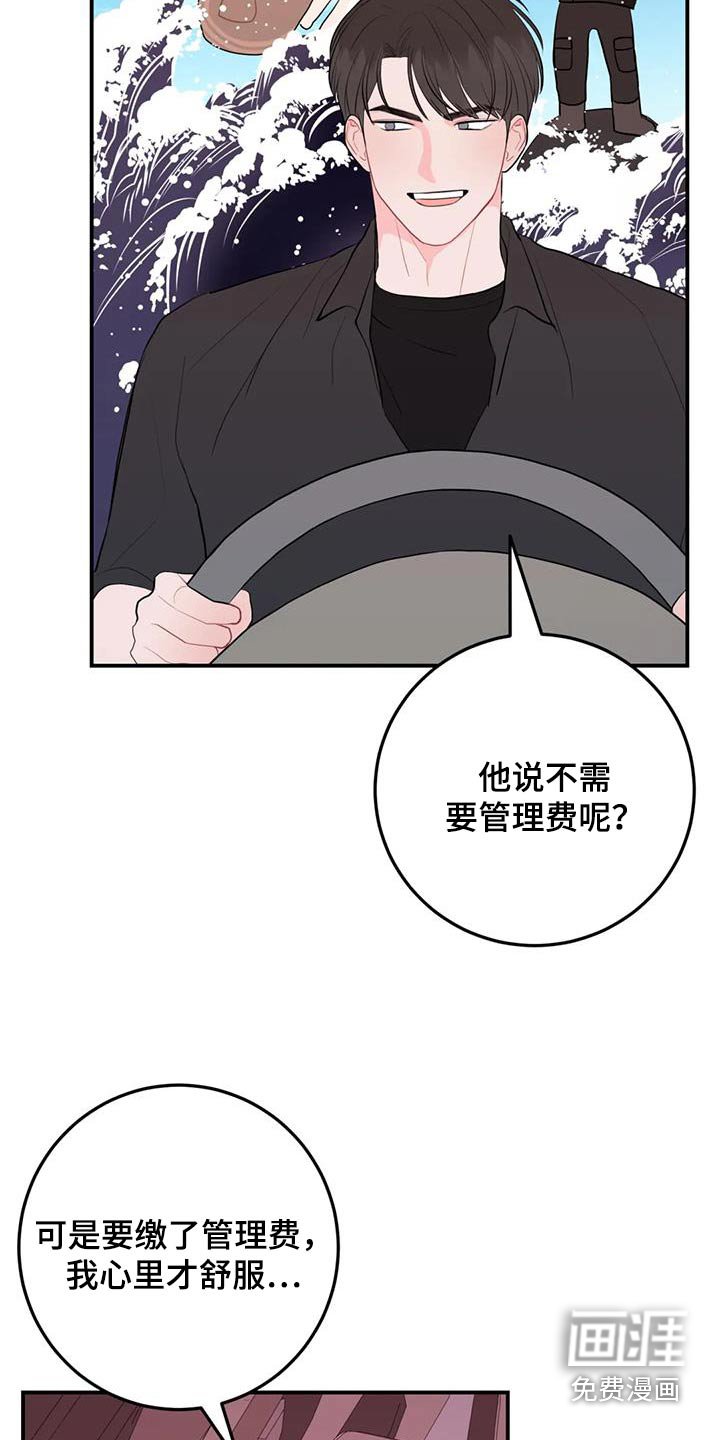 第97章：上钩了