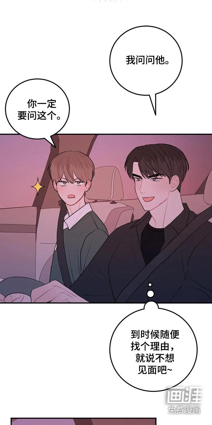 第97章：上钩了