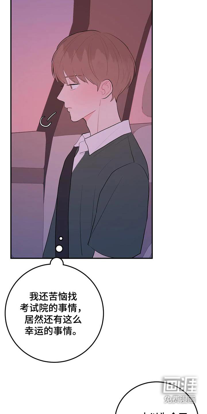 第97章：上钩了