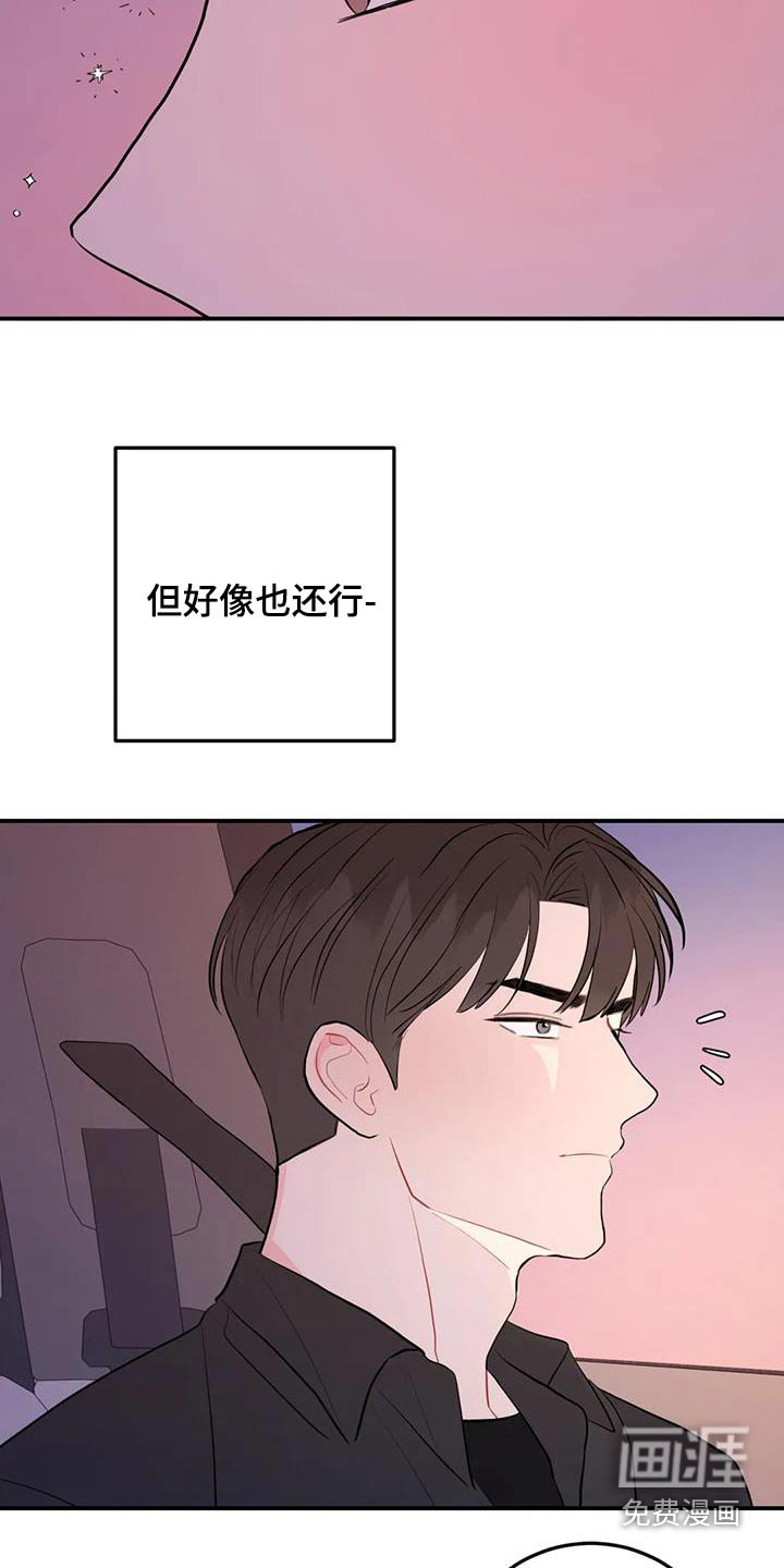 第97章：上钩了