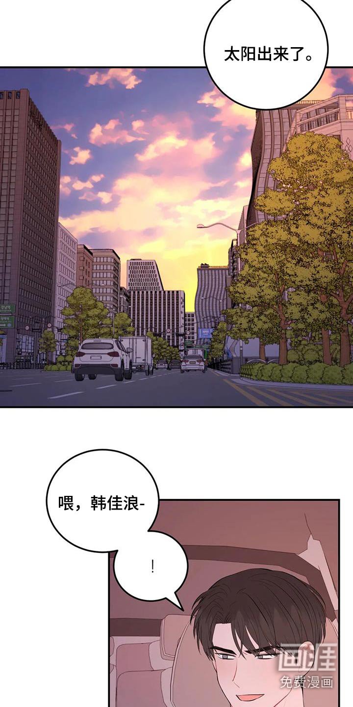 第97章：上钩了