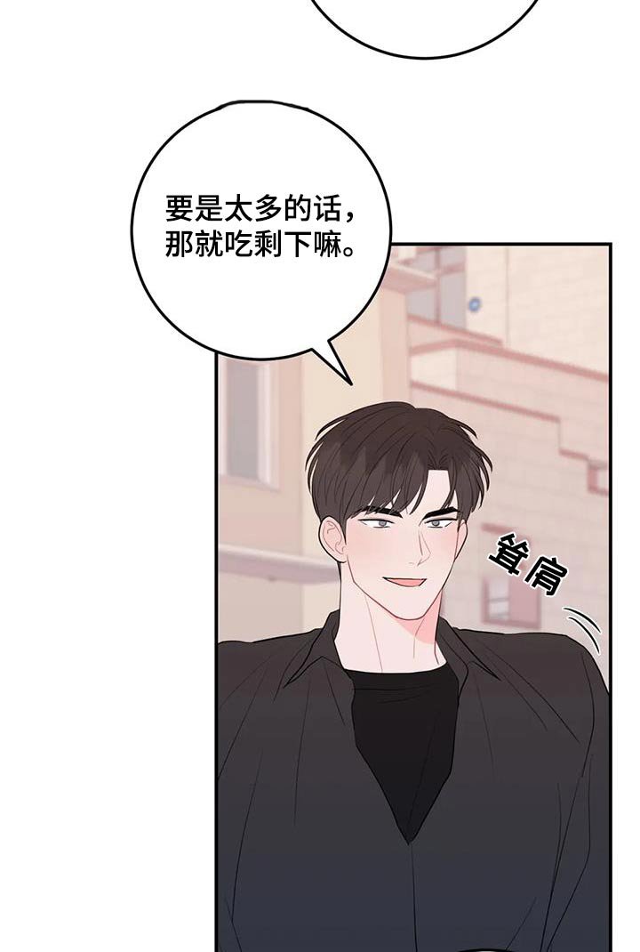 第97章：上钩了