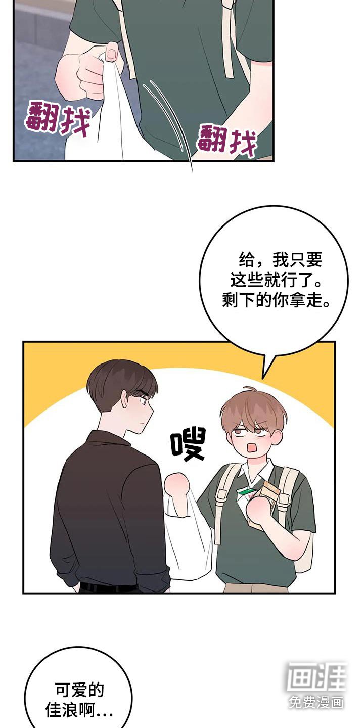 第97章：上钩了