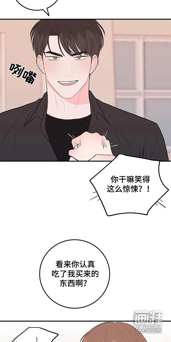 第97章：上钩了