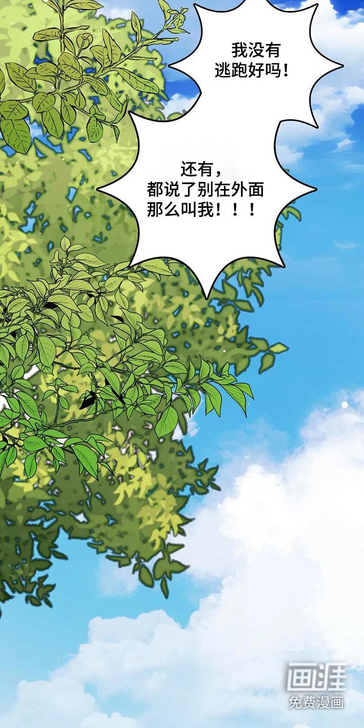 第97章：上钩了