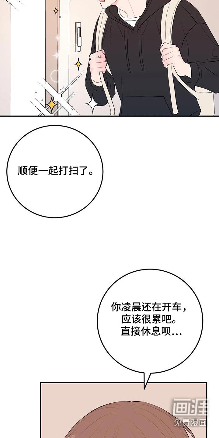 第98章：打扫卫生