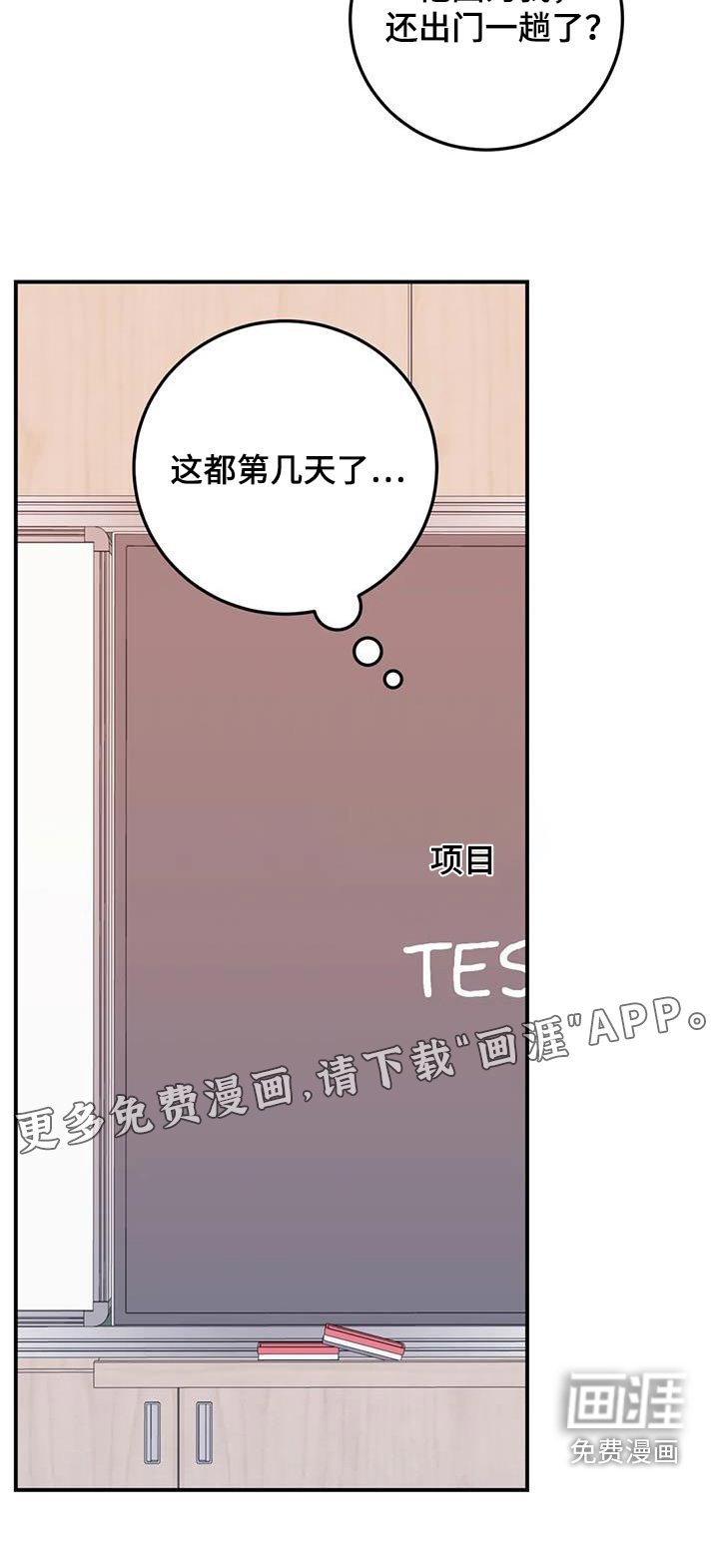 第98章：打扫卫生