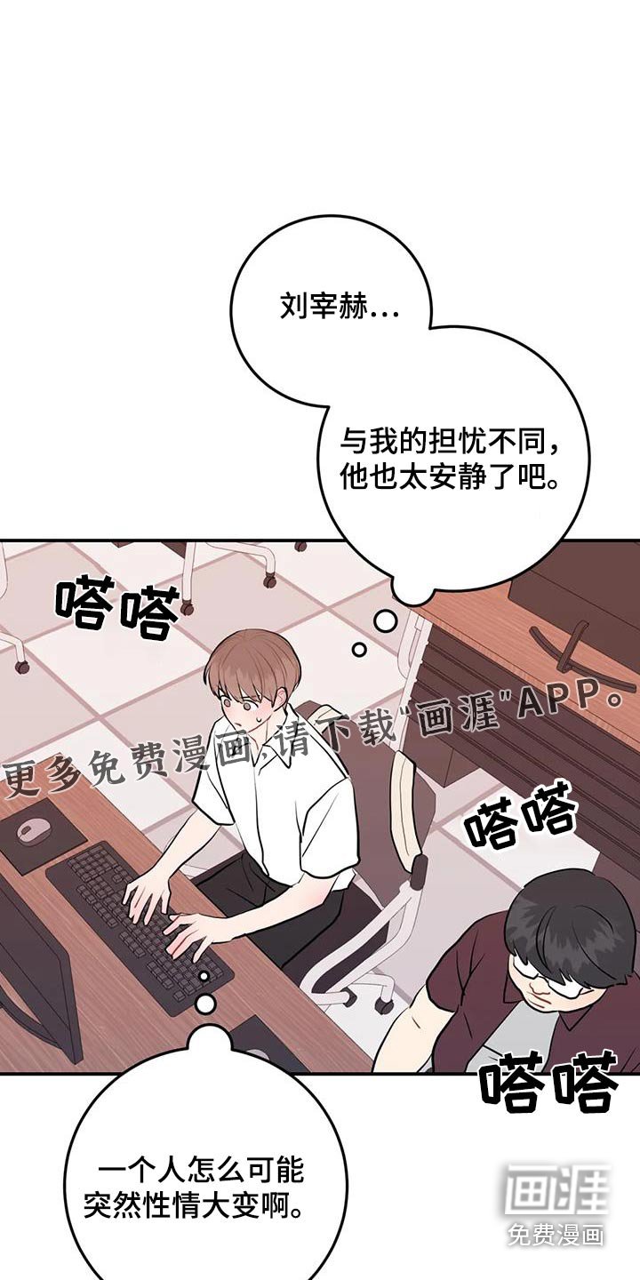 第99章：他干嘛了
