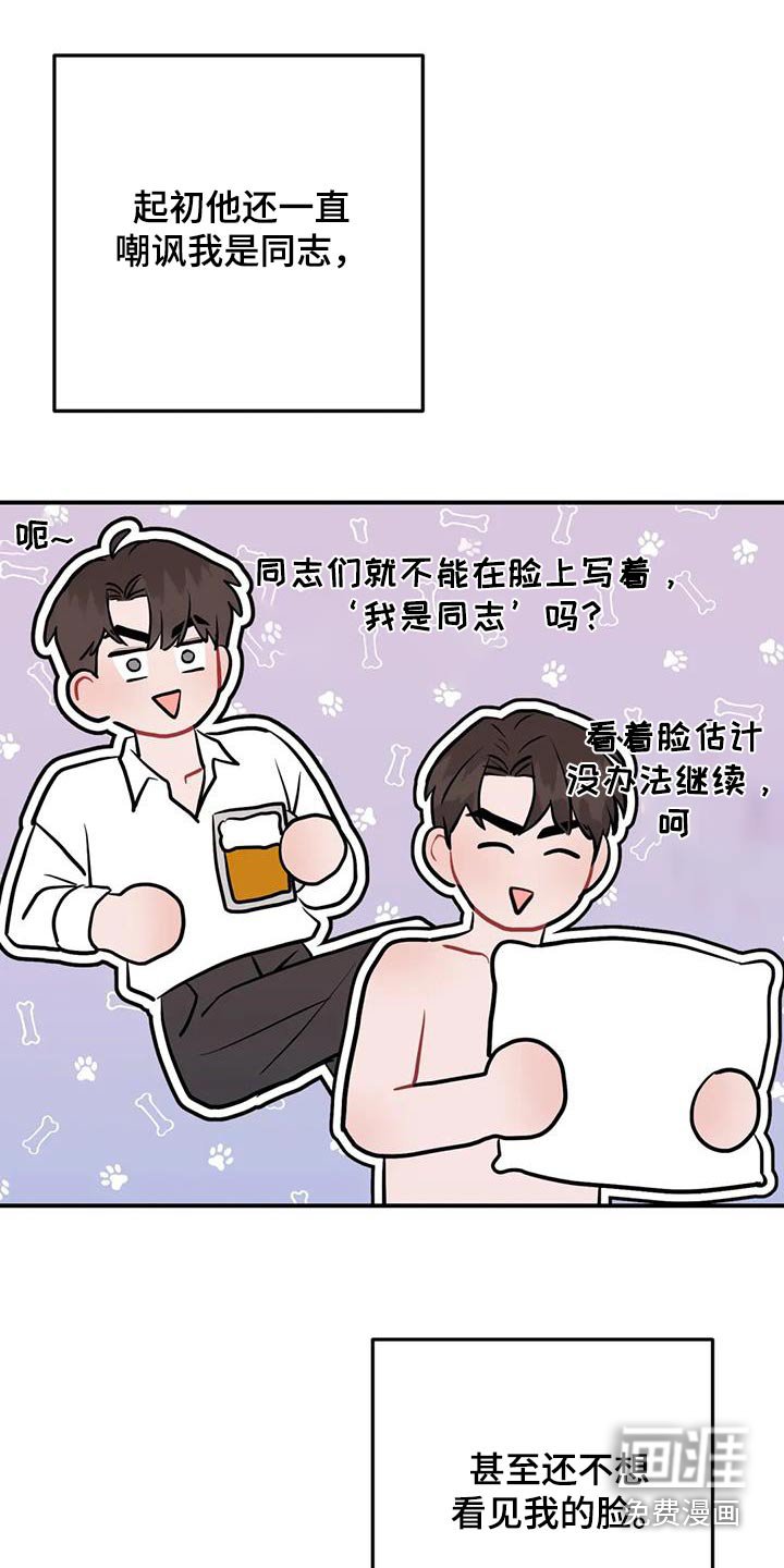 第99章：他干嘛了