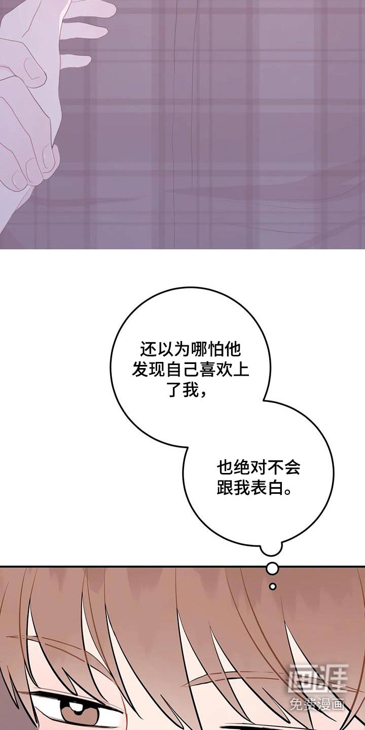 第99章：他干嘛了