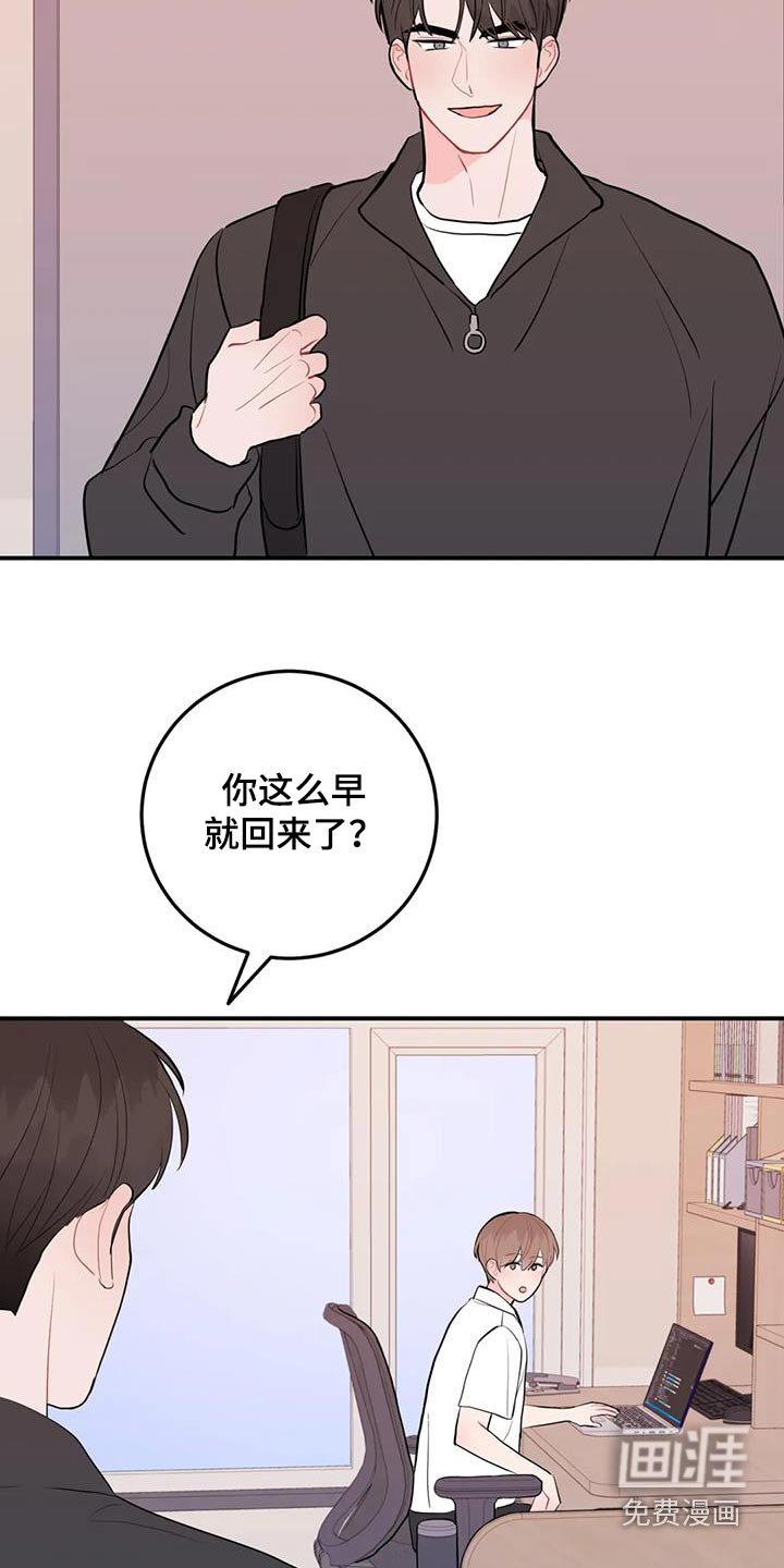 第99章：他干嘛了