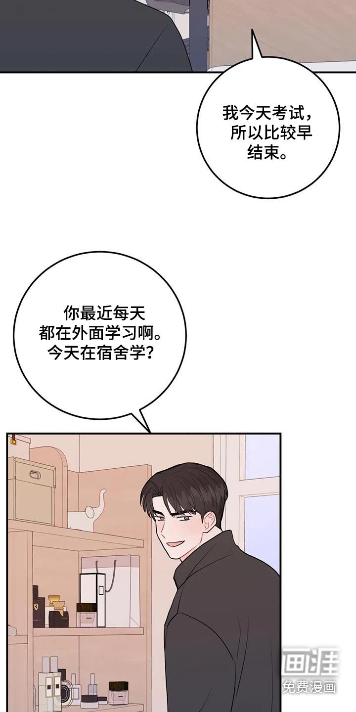 第99章：他干嘛了