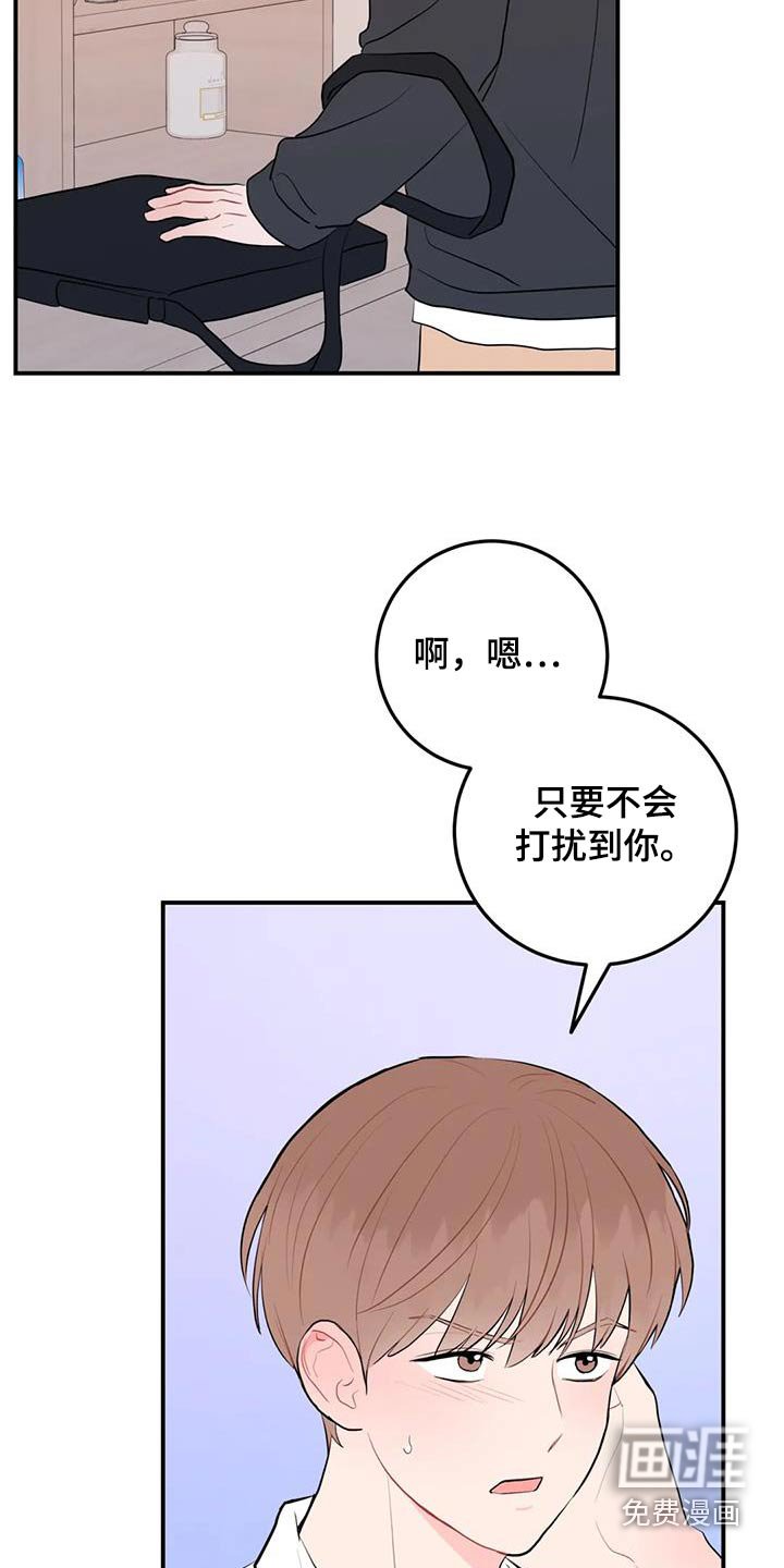 第99章：他干嘛了