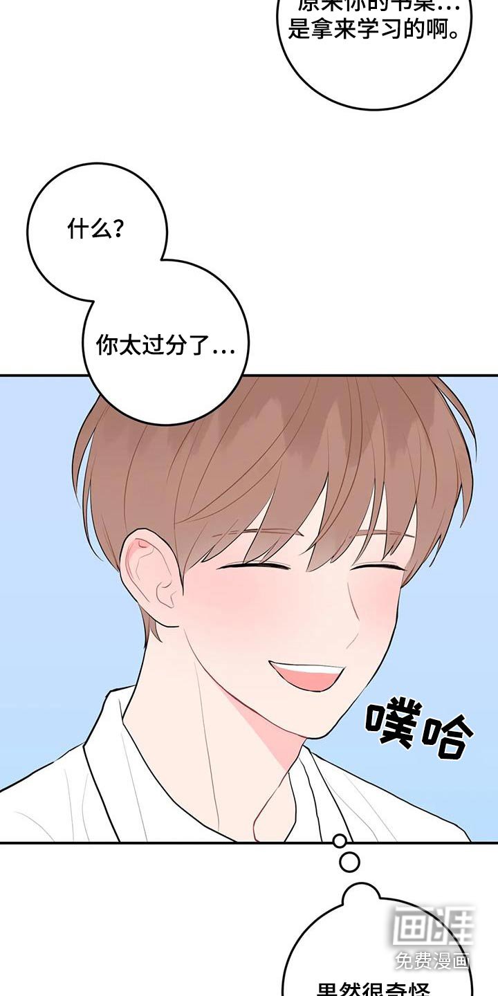 第99章：他干嘛了