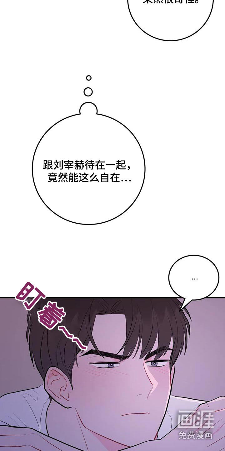 第99章：他干嘛了