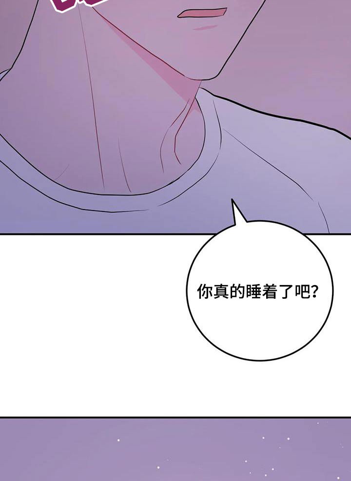 第99章：他干嘛了