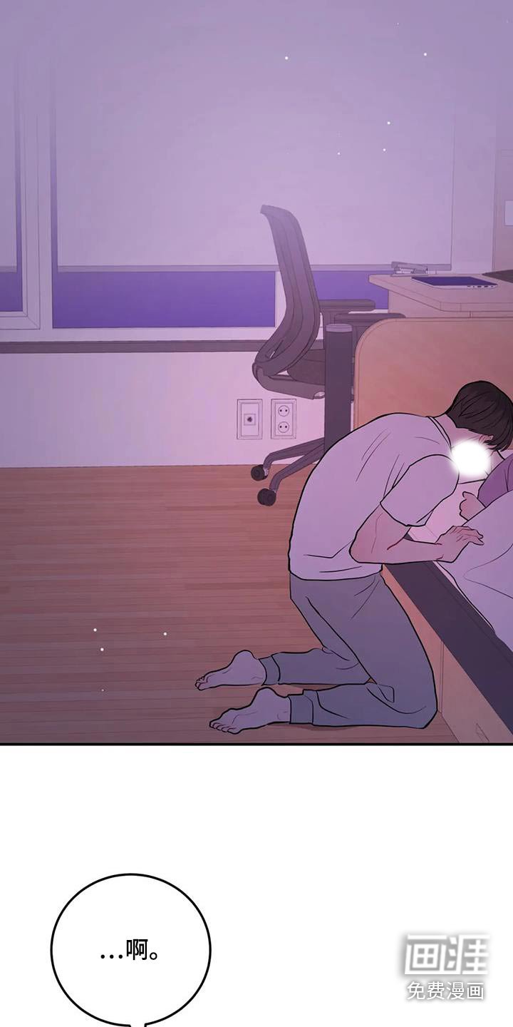 第99章：他干嘛了