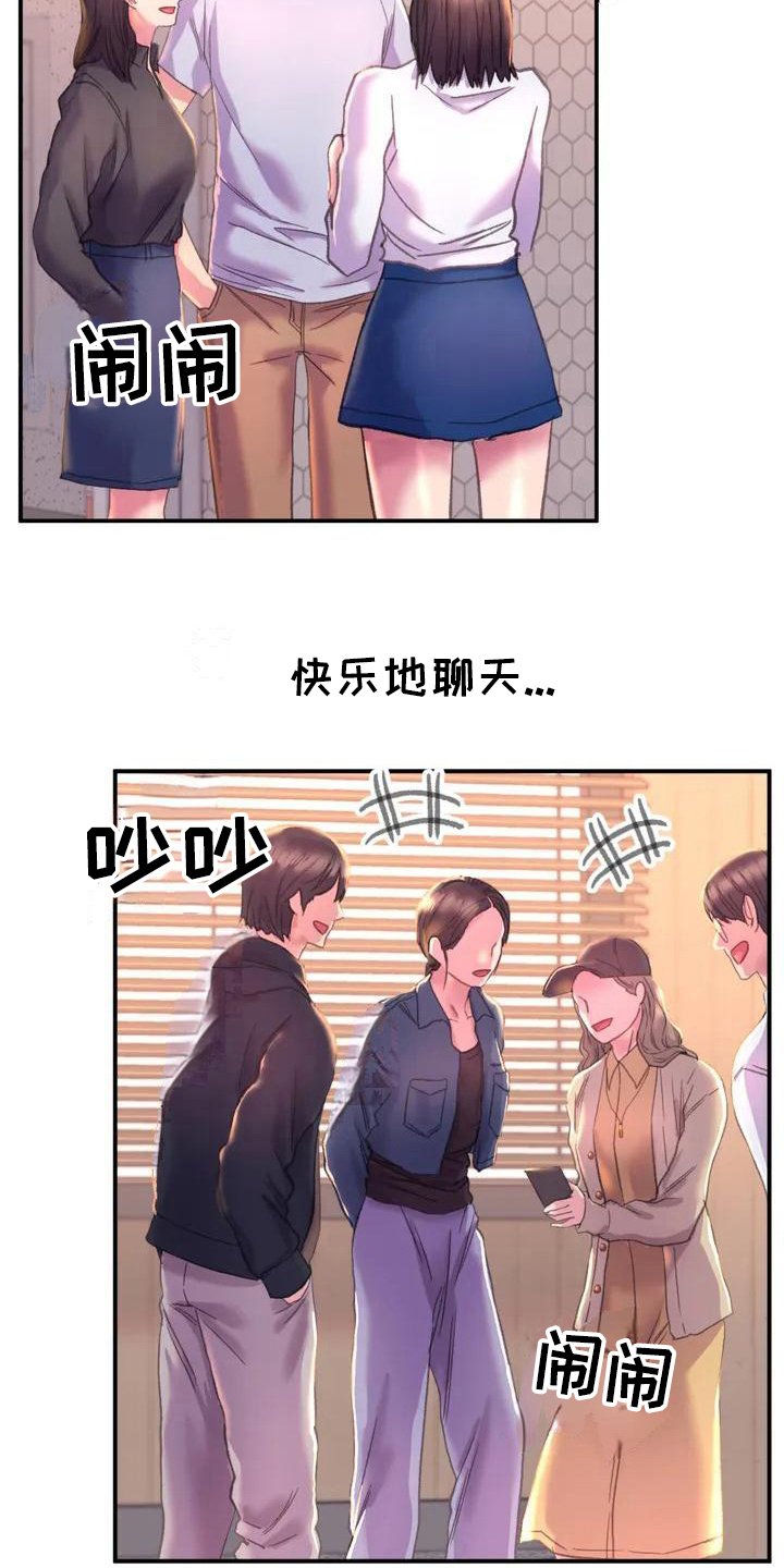 第1章：复读生