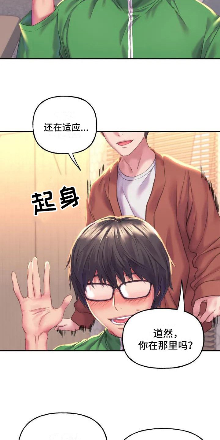 第1章：复读生