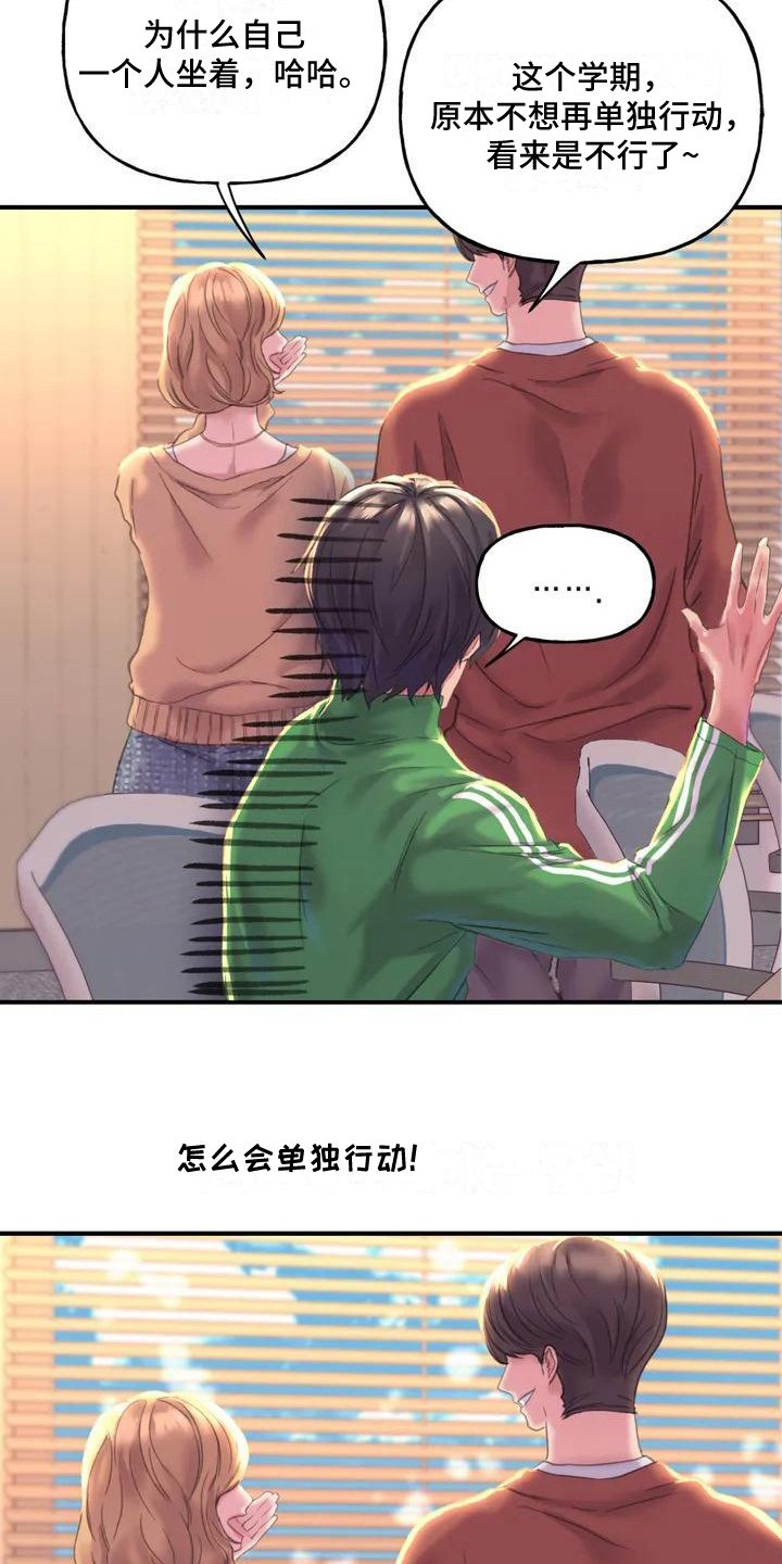 第1章：复读生
