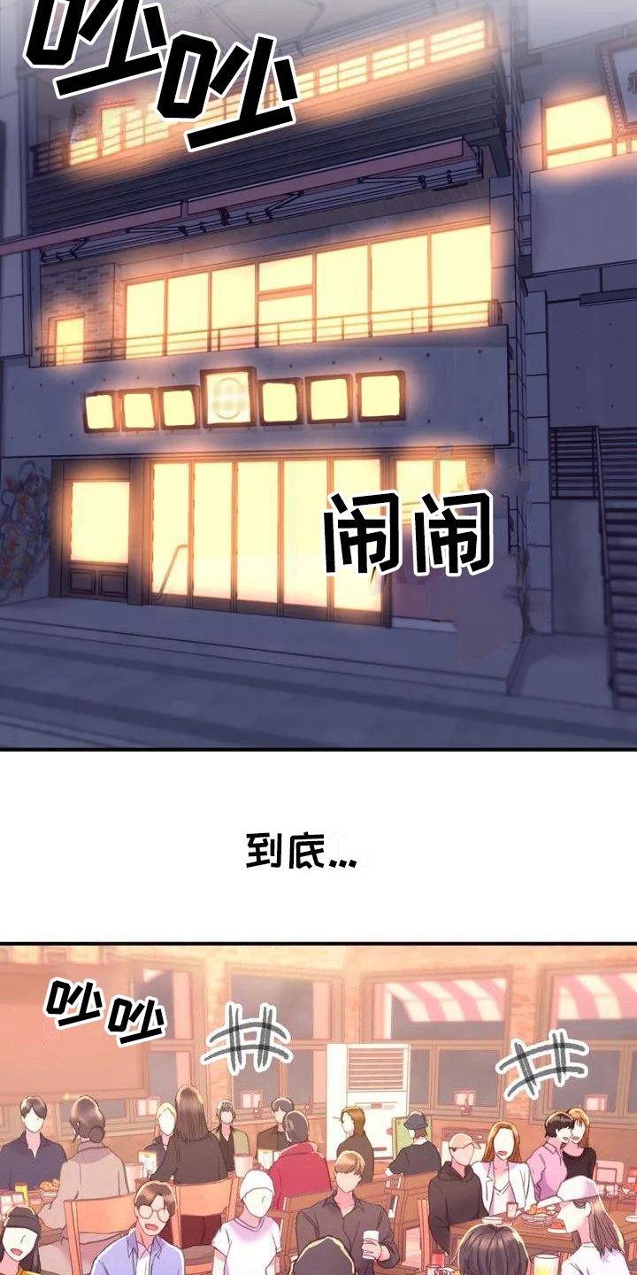 第1章：复读生